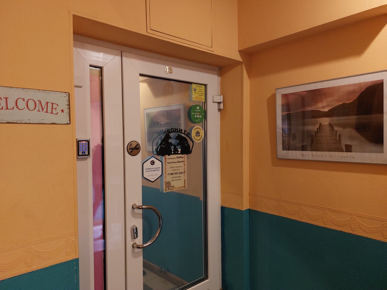 Гостевой дом Гаррах Санкт-Петербург-222