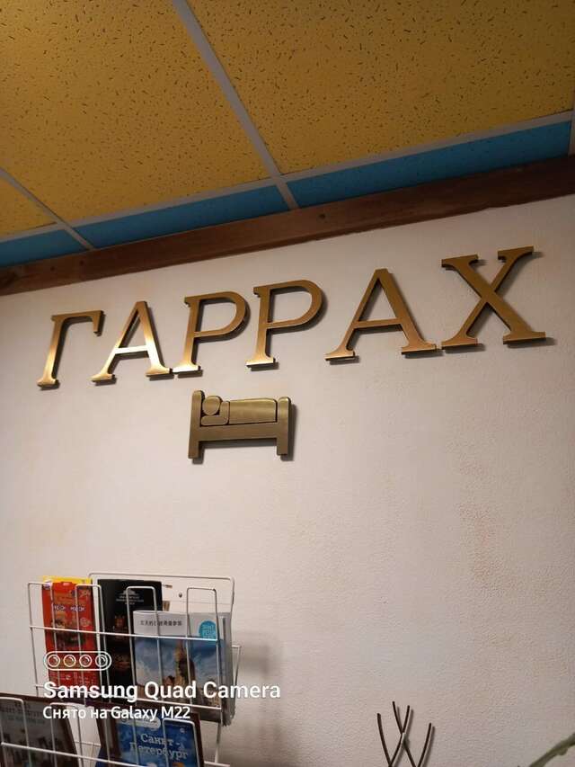Гостевой дом Гаррах Санкт-Петербург-215